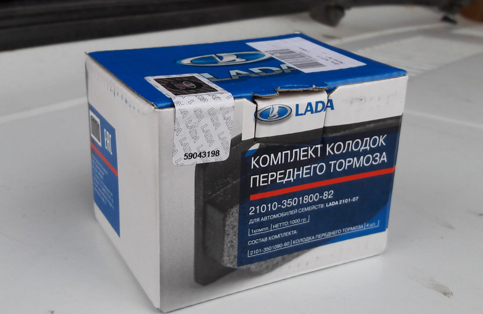 Запчасти на фото: 21010350180082. Фото в бортжурнале LADA 21074