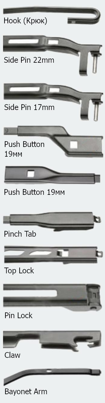 Типы креплений для дворников: Hook Крюк, Side Pin, Push Button, Pinch Tab, Pin Lock, Top Lock, Claw