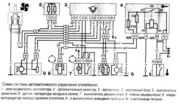 Схема подключения печки Ваз 2110