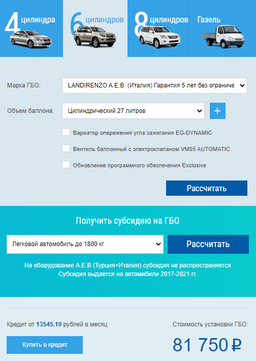 Метановое оборудование почти вдвое дороже пропанового