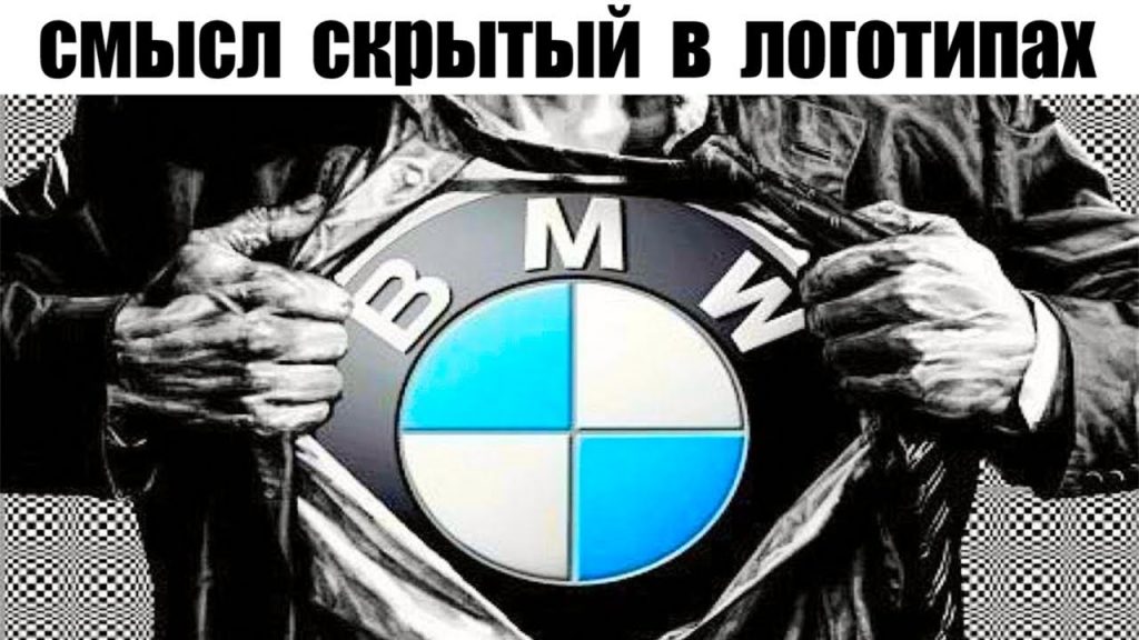 история логотипа бмв