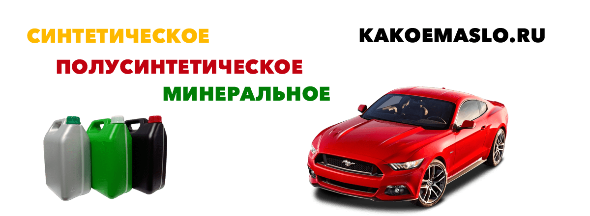 какое масло лучше лить в двигатель