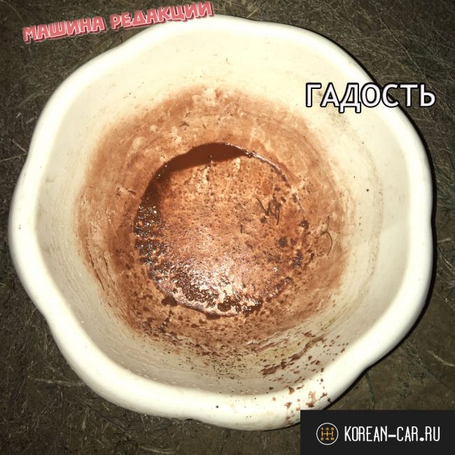 Следы ржавчины после антифриза в тазике