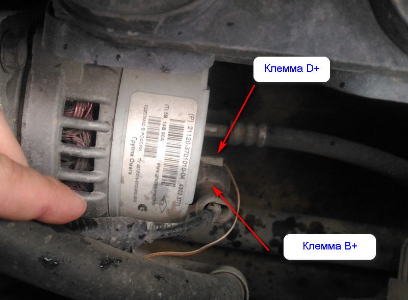 Обозначение клемм на генераторе Приоры